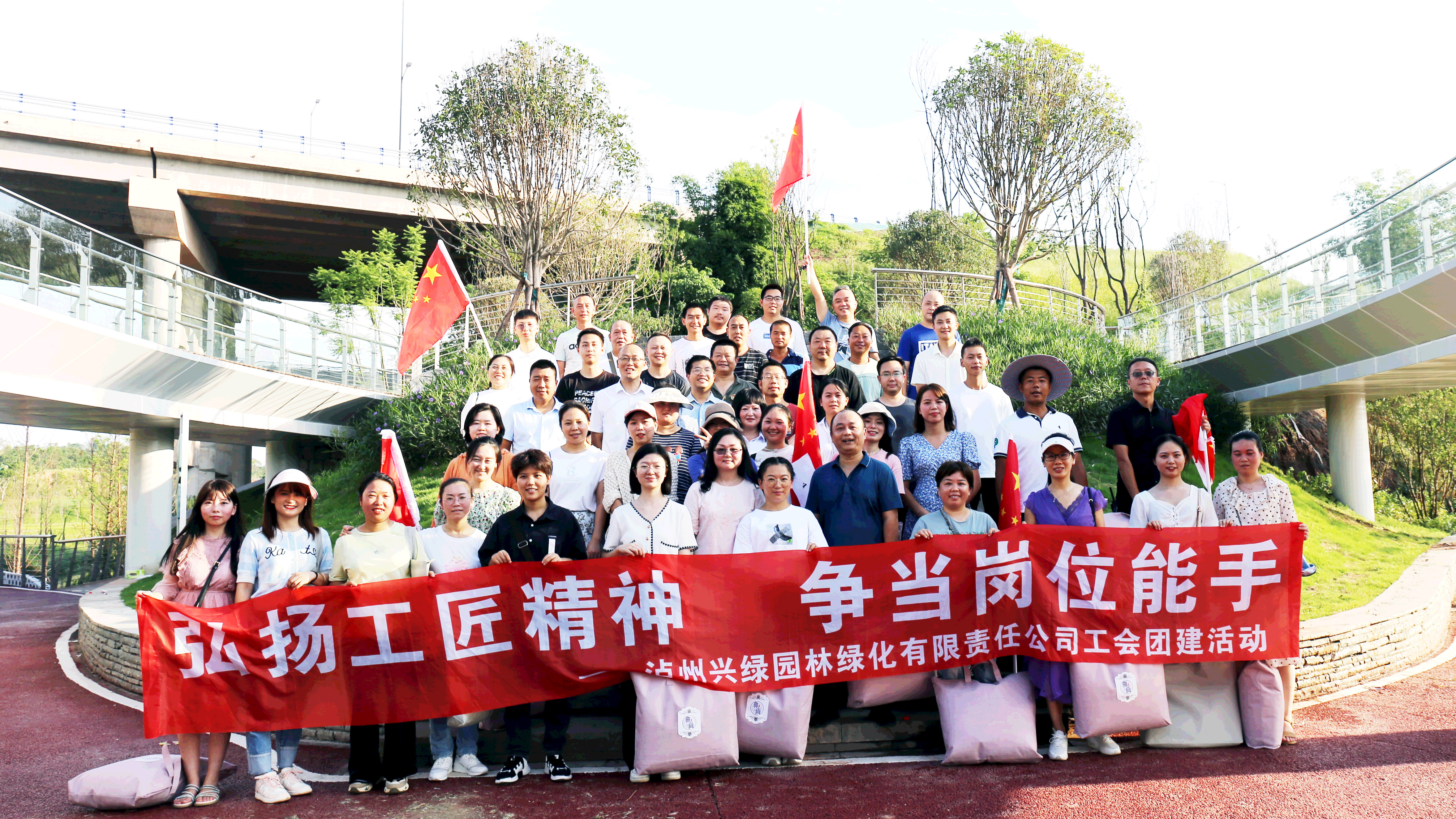 20210910興綠園林公司開展“弘揚工匠精神，爭當崗位能手”團建活動 (3).jpg