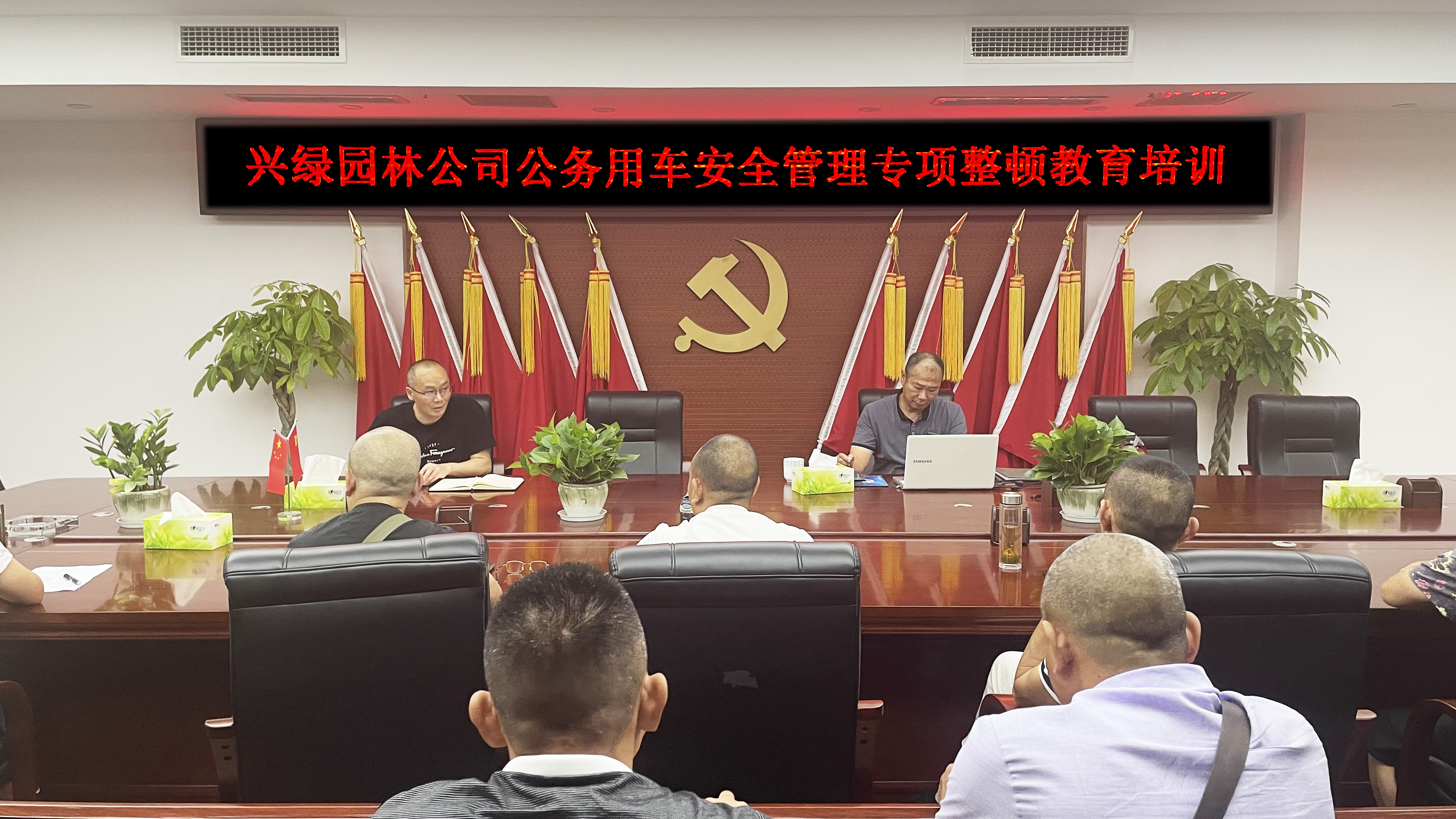 6.22興綠園林公司開(kāi)展公務(wù)用車安全管理專項(xiàng)整頓教育培訓(xùn).jpg